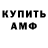 Amphetamine 98% Carlos Ramme