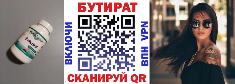 БУТИРАТ BDO 33% Игарка