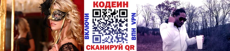 Кодеиновый сироп Lean напиток Lean (лин) Игарка
